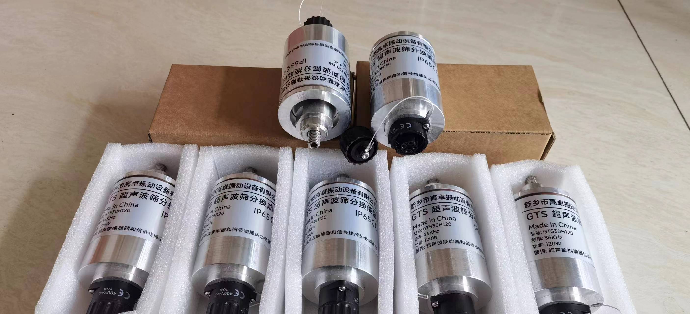 超声波振动筛换能器